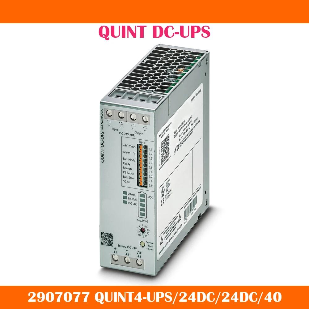 QUINT DC-UPS    ġ, 24VDC, 40A UPS, 2907077 QUINT4-UPS, 24D, 24DC, 40